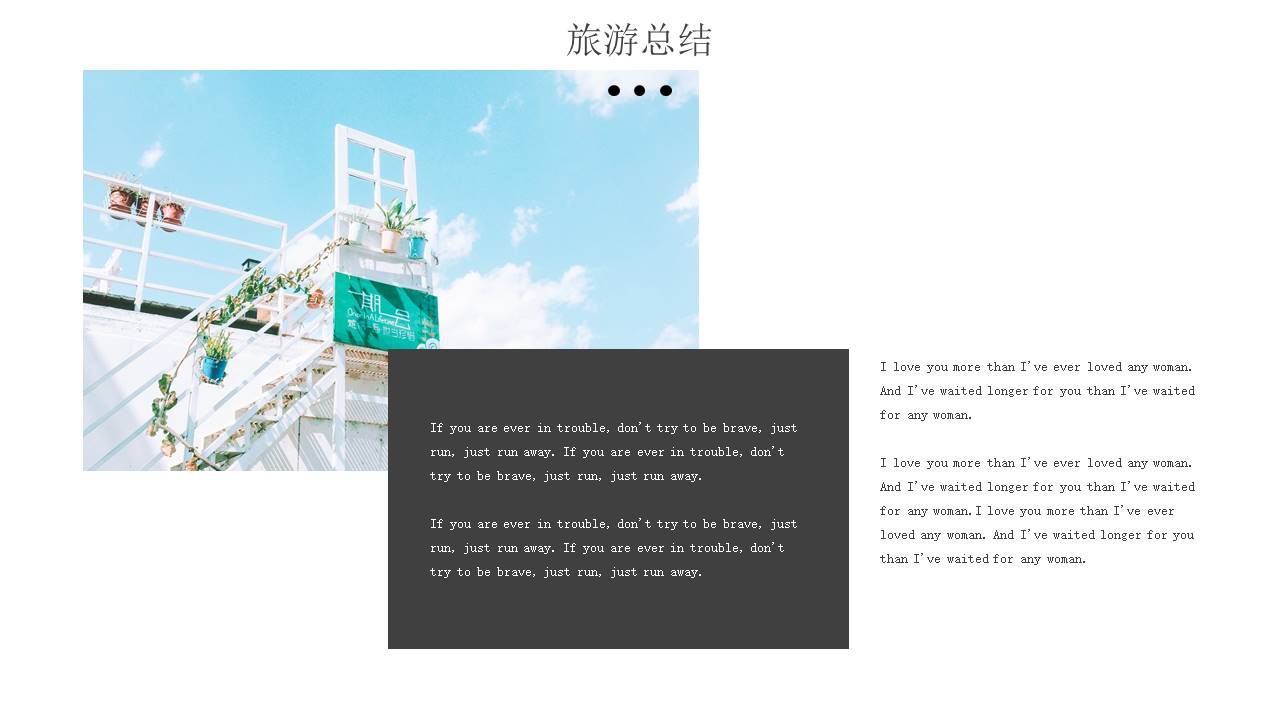 旅游画册 (92).pptx